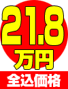 21,8���~