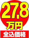 27.8���~