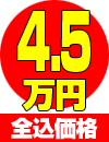 4,5���~