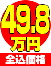 49,8��~