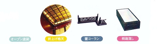 [唐木仏壇]黒檀無垢20号仏壇 大見仏壇センター / 唐木仏壇